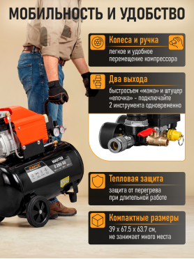 Компрессор STARTUL Master D 260-50 коаксиальный 