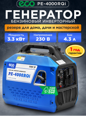 Генератор инверторный бензиновый ECO PE-4000RQi 