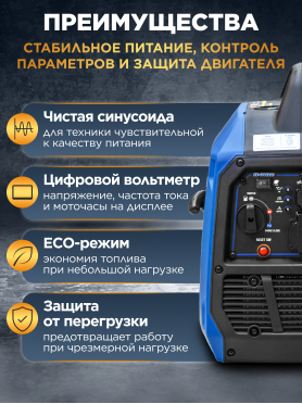 Генератор инверторный бензиновый ECO PE-4000RQi 
