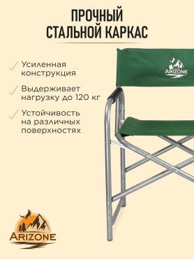 Кресло складное ARIZONE AR-3/1-GN