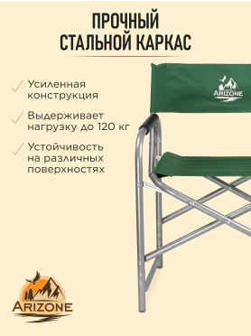 Кресло складное ARIZONE AR-3/1-GN