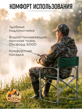 Кресло складное ARIZONE AR-3/1-GN