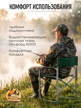 Кресло складное ARIZONE AR-3/1-GN