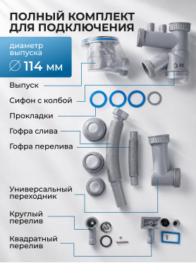 Сифон для кухни 2 перелива выпуск 3 1/2" с гибкой трубой 1 1/2" - 32/40/50мм AV ENGINEERING 