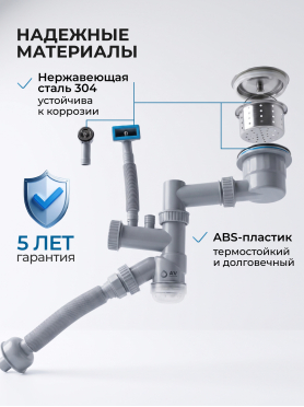 Сифон для кухни 2 перелива выпуск 3 1/2" с гибкой трубой 1 1/2" - 32/40/50мм AV ENGINEERING 