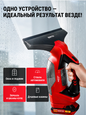 Стеклоочиститель WORTEX CWV 1828 