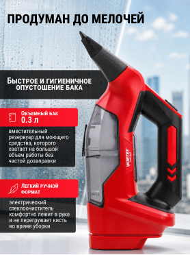 Стеклоочиститель WORTEX CWV 1828 