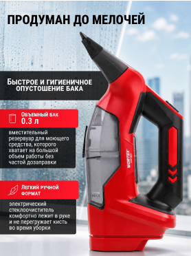 Стеклоочиститель WORTEX CWV 1828 