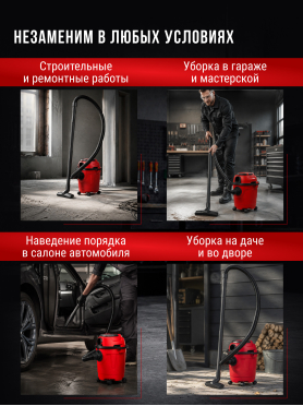 Пылесос строительный WORTEX VC 1010 WS 
