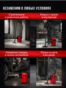 Пылесос строительный WORTEX VC 1010 WS 