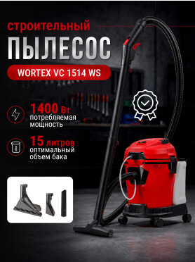Пылесос строительный WORTEX VC 1514 WS 