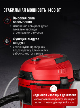Пылесос строительный WORTEX VC 1514 WS 