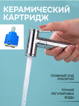 Смеситель для биде AV Engineering SETA D25-A хром 