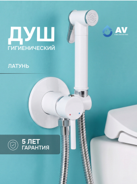Смеситель для биде AV Engineering SETA D25-A белый 