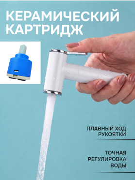 Смеситель для биде AV Engineering SETA D25-A белый 