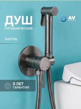 Смеситель для биде AV Engineering SETA D25-A оружейная сталь 