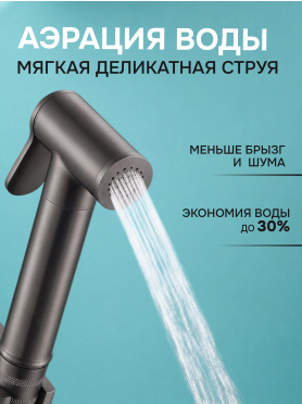 Смеситель для биде AV Engineering SETA D25-A оружейная сталь 
