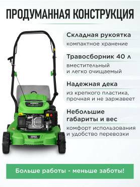 Газонокосилка бензиновая DGM LM-401 