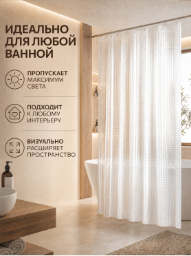 Штора для ванной комнаты с кольцами PERFECTO LINEA Aura