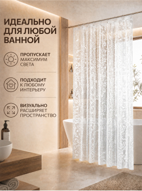 Штора для ванной комнаты с кольцами PERFECTO LINEA Aura