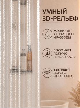 Штора для ванной комнаты с кольцами PERFECTO LINEA Aura