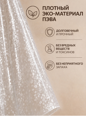 Штора для ванной комнаты с кольцами PERFECTO LINEA Aura