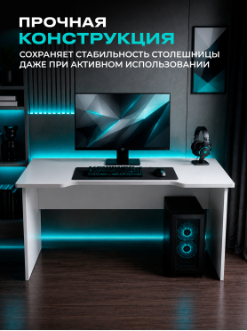 Стол компьютерный URZUS Base 3