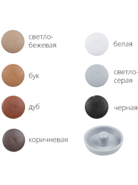 Заглушка для анкера рамного декоративная STARFIX