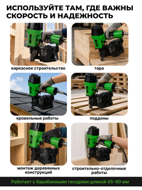Пневмопистолет гвоздезабивной ECO ANG-45 (ЕС3918-1)