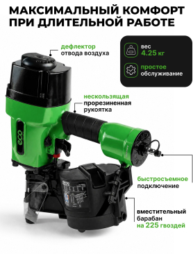 Пневмопистолет гвоздезабивной ECO ANG-90 
