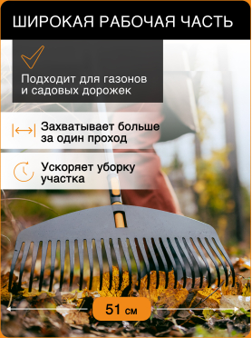 Грабли веерные FISKARS OneClick L 