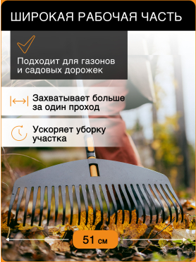 Грабли веерные FISKARS OneClick L 