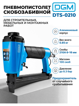 Пневмопистолет скобозабивной DGM DTS-0210 