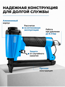 Пневмопистолет скобозабивной DGM DTS-0210 