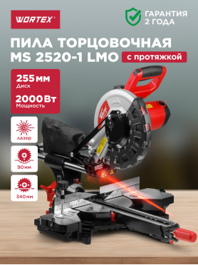 Пила торцовочная WORTEX MS 2520-1 LMO 