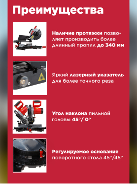 Пила торцовочная WORTEX MS 2520-1 LMO 