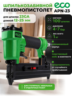 Пневмопистолет шпилькозабивной ECO APN-23 (ЕС3918-8)