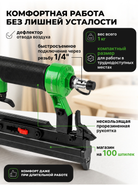 Пневмопистолет шпилькозабивной ECO APN-23 (ЕС3918-8)
