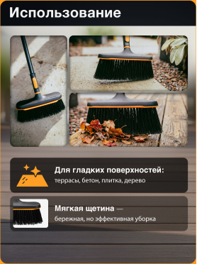 Щетка для уборки FISKARS OneClick 