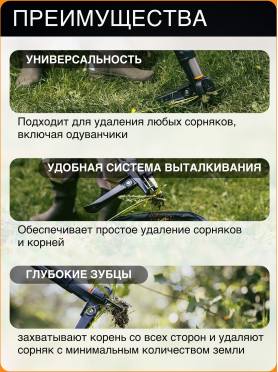 Корнеудалитель FISKARS Ergonomic 