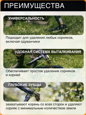 Корнеудалитель FISKARS Ergonomic 
