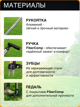 Корнеудалитель FISKARS Ergonomic 