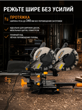 Пила торцовочная ALTTENA AMS 2117 