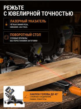 Пила торцовочная ALTTENA AMS 2117 