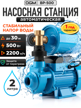 Насосная станция DGM BP