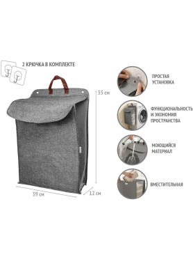 Корзина для белья PERFECTO LINEA подвесная