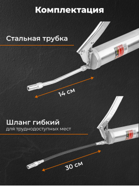 Шприц для смазки автомобильный рычажно-плунжерный 400 мл PRO STARTUL 