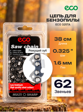 Цепь 38 см 0,325" 1,6 мм 62 звеньев ECO 325TA 