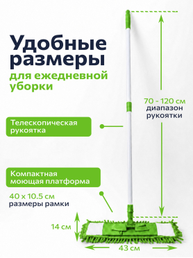 Швабра для пола PERFECTO LINEA с насадкой из шенилла