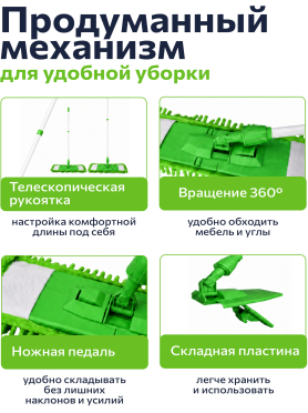 Швабра для пола PERFECTO LINEA с насадкой из шенилла